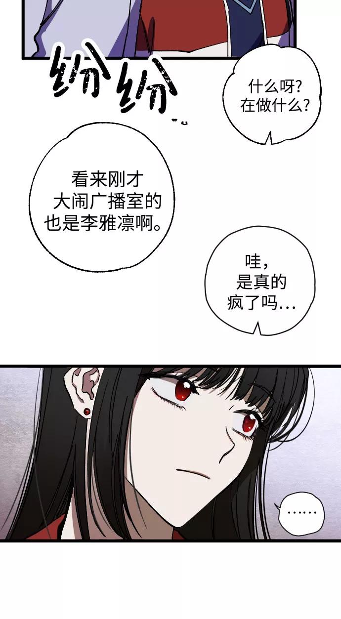 《残影之夜》第4话 第44页