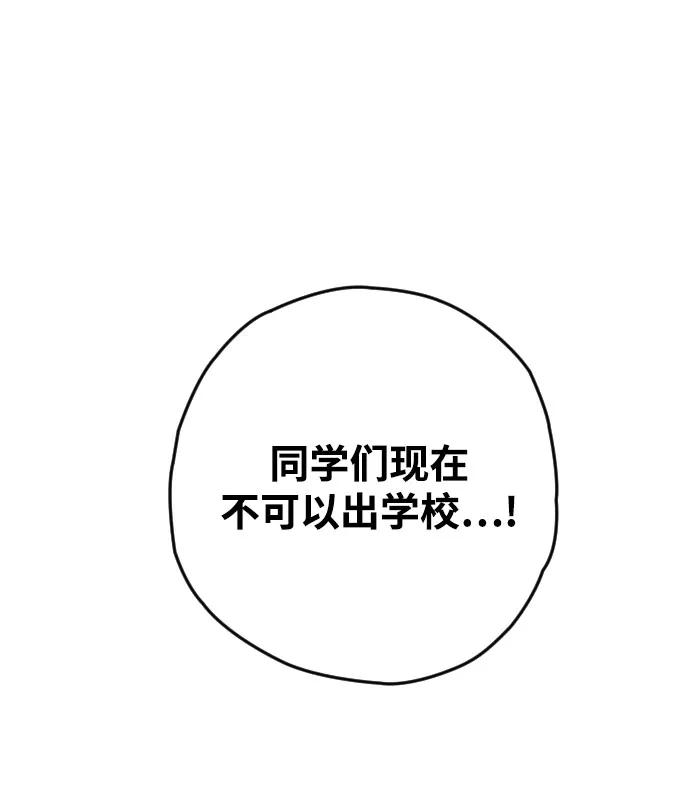 《残影之夜》第4话 第28页
