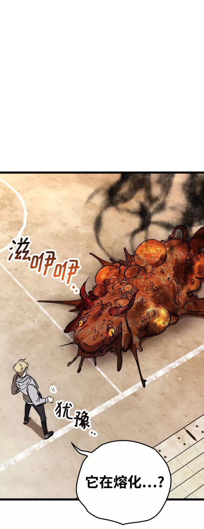 《残影之夜》第4话 第55页