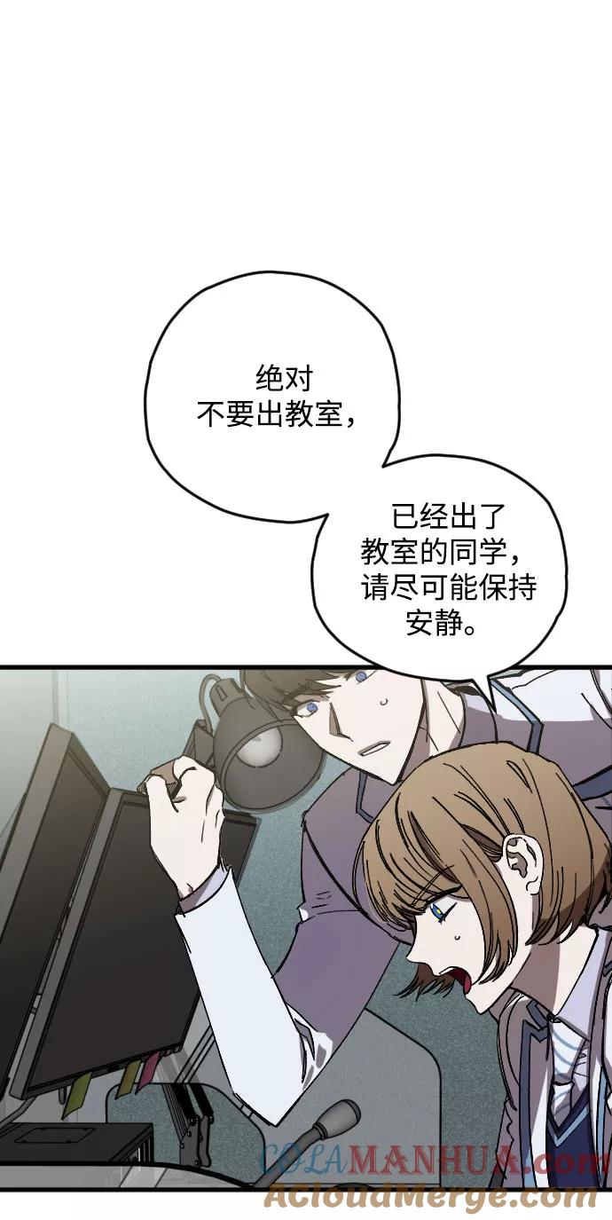 《残影之夜》第4话 第37页