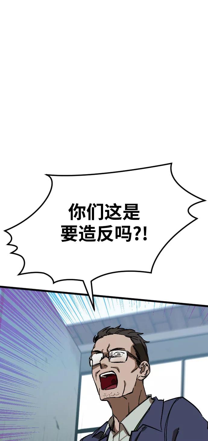 《残影之夜》第4话 第40页