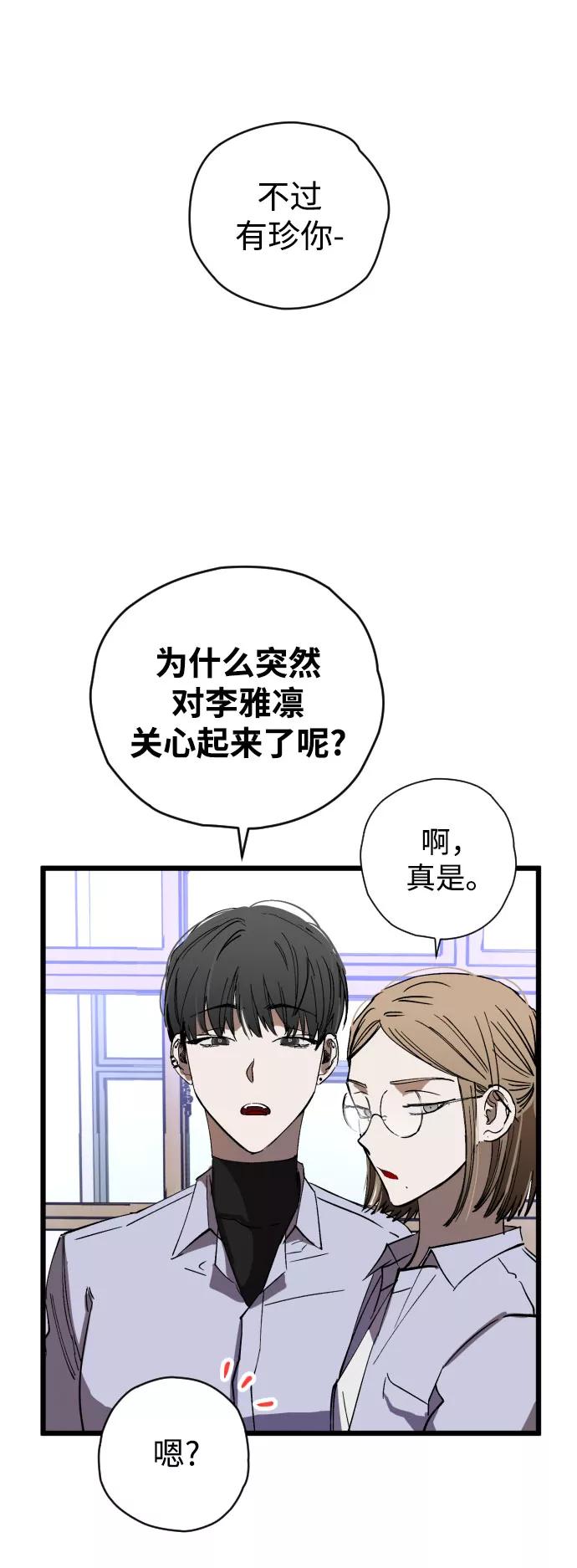《残影之夜》第4话 第31页