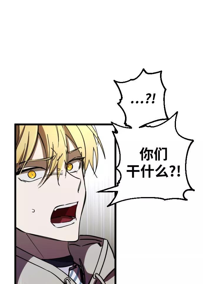 《残影之夜》第4话 第71页