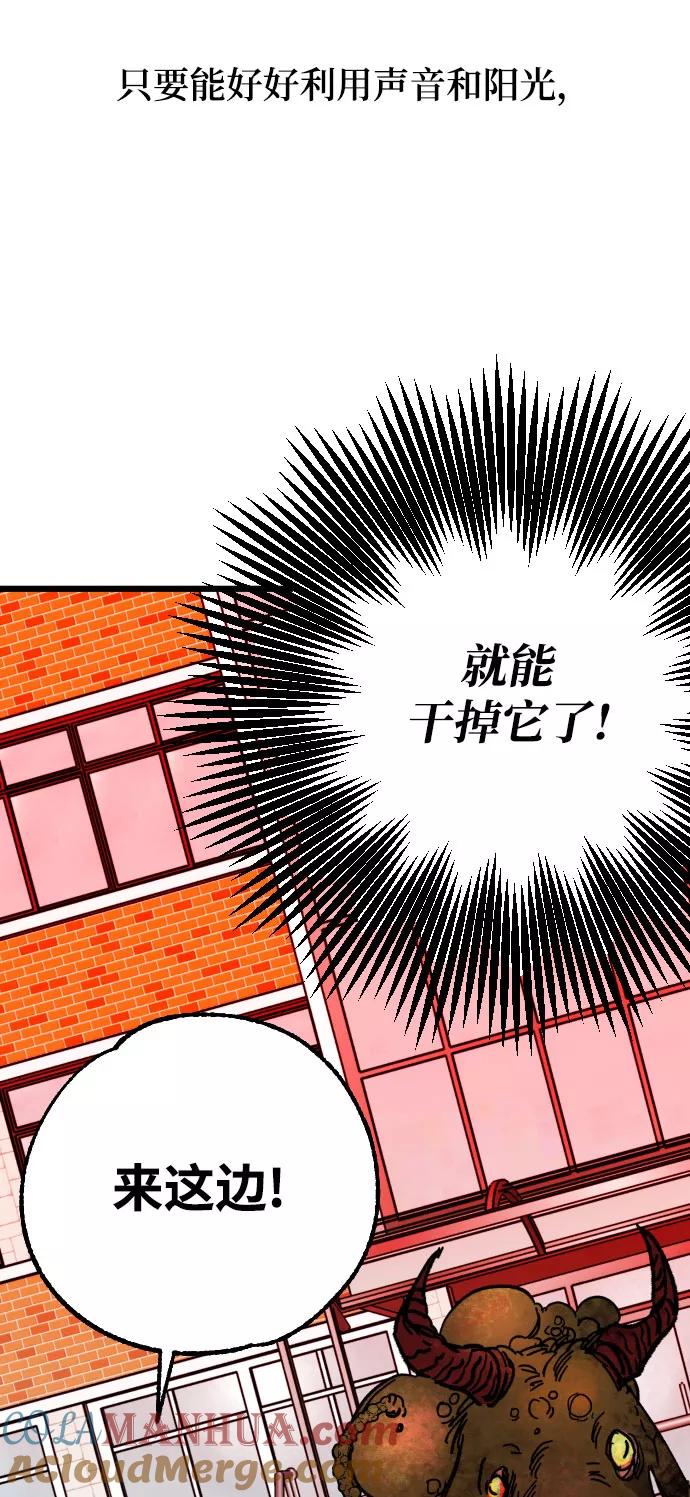 《残影之夜》第4话 第65页