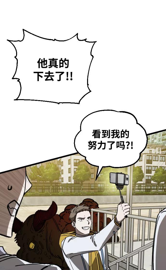 《残影之夜》第4话 第84页
