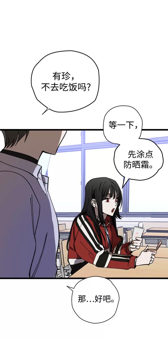 《残影之夜》第4话 第30页