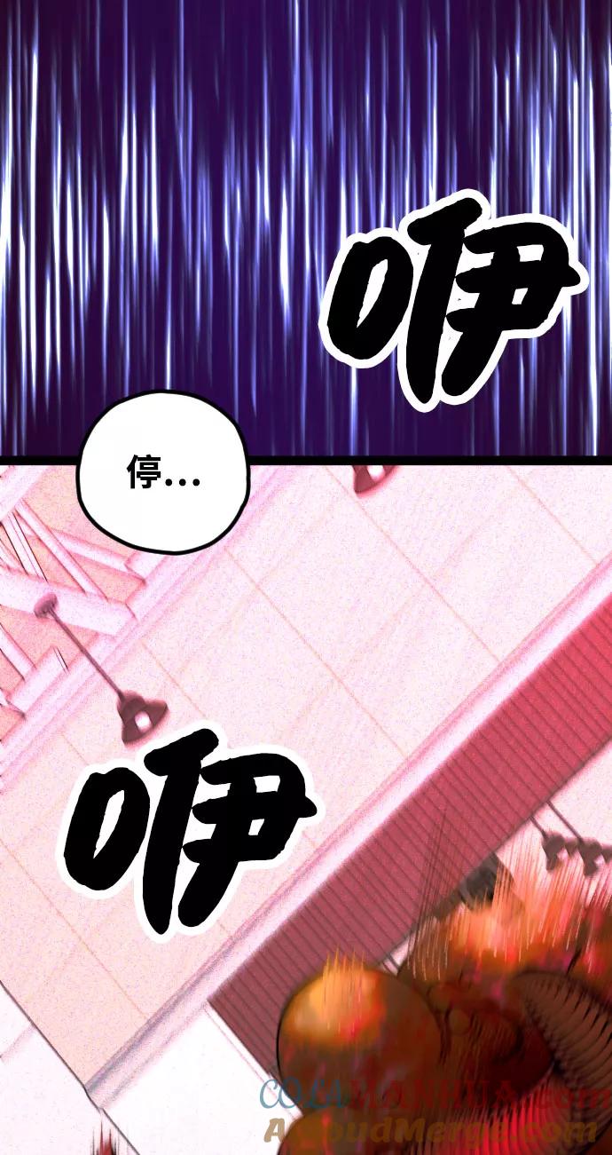《残影之夜》第4话 第9页