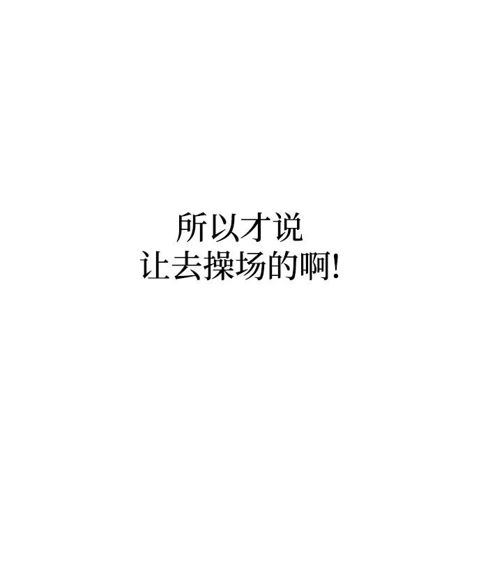 《残影之夜》第4话 第58页