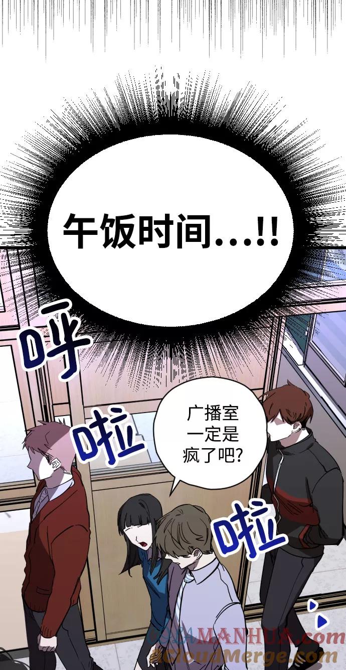 《残影之夜》第4话 第25页