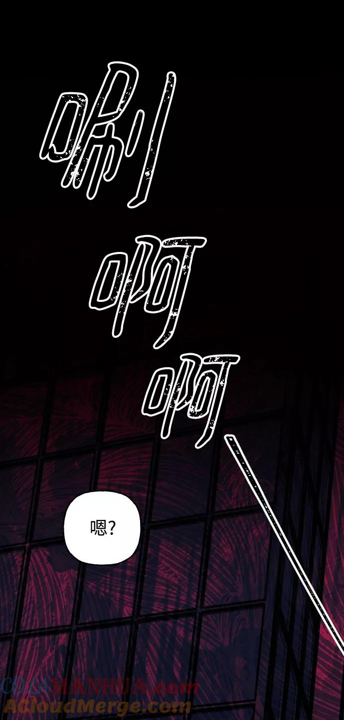 《残影之夜》第4话 第89页