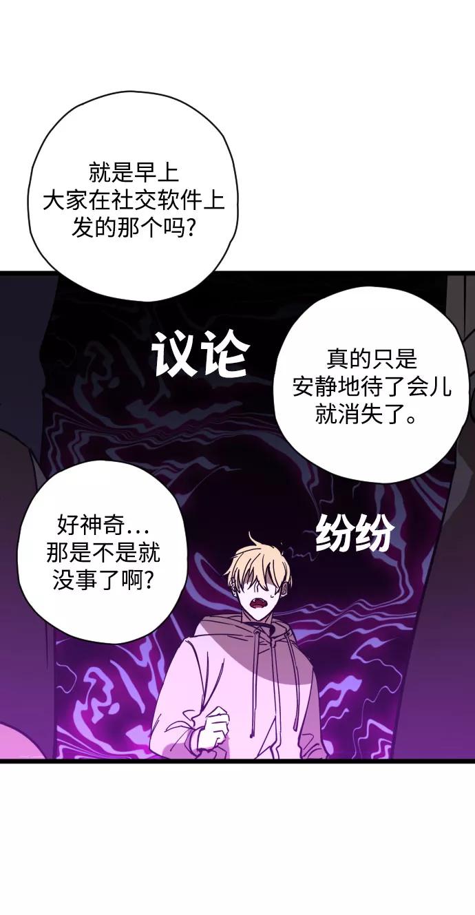 《残影之夜》第4话 第75页
