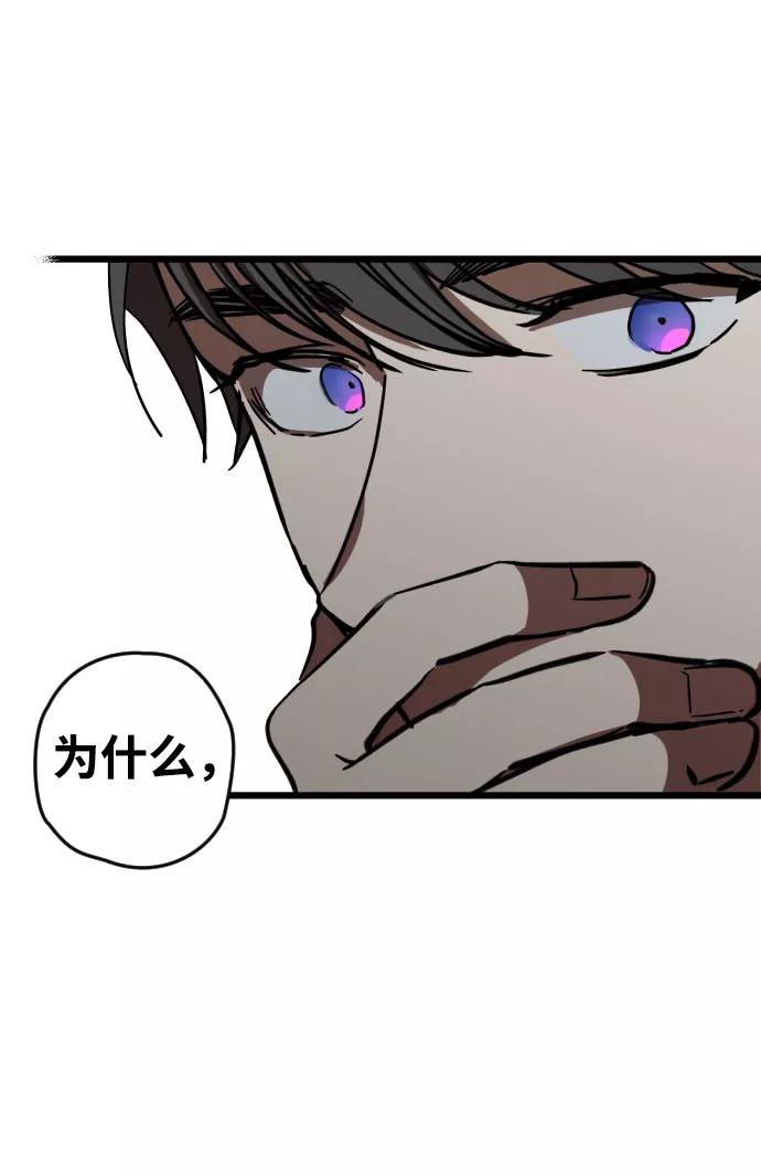 《残影之夜》第4话 第107页