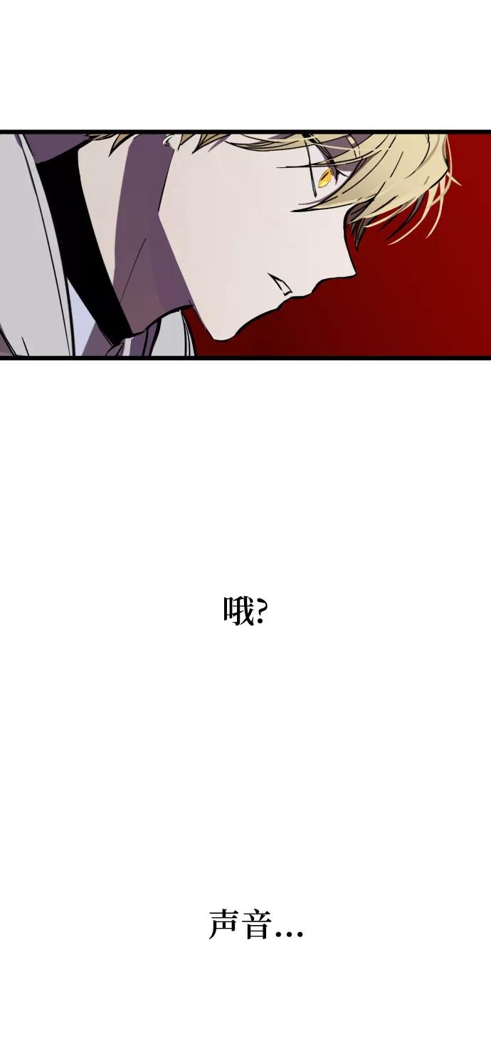 《残影之夜》第4话 第16页