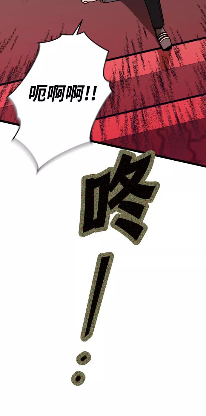 《残影之夜》第4话 第20页