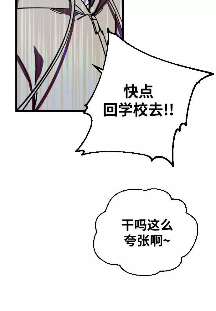 《残影之夜》第4话 第72页