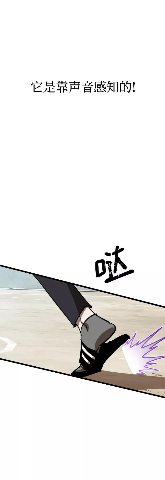 《残影之夜》第4话 第63页