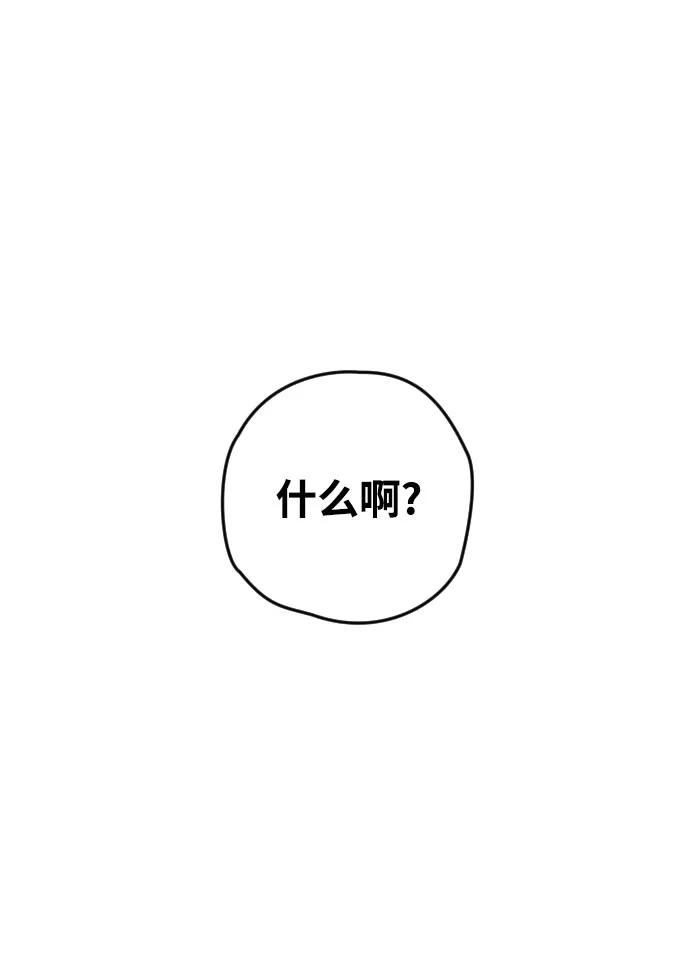 《残影之夜》第4话 第102页