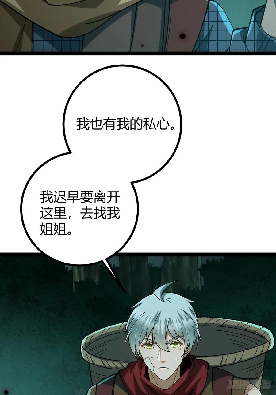 我在末世词条成神 - 003 斩杀升级！ - 第17张图