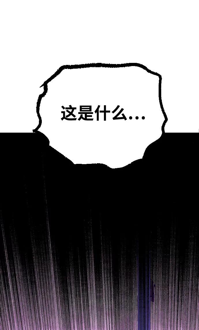 《残影之夜》第4话 第103页