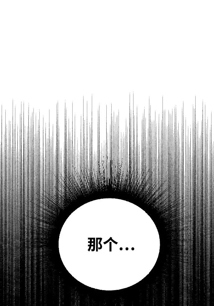《残影之夜》第4话 第23页
