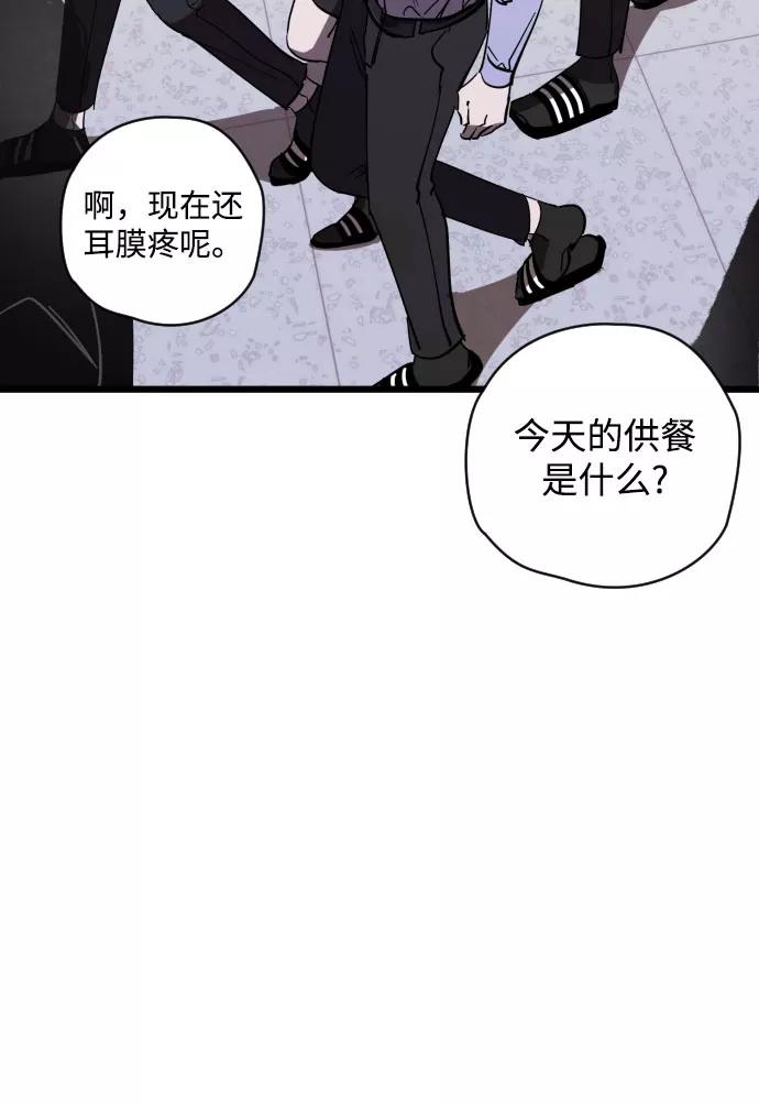《残影之夜》第4话 第26页