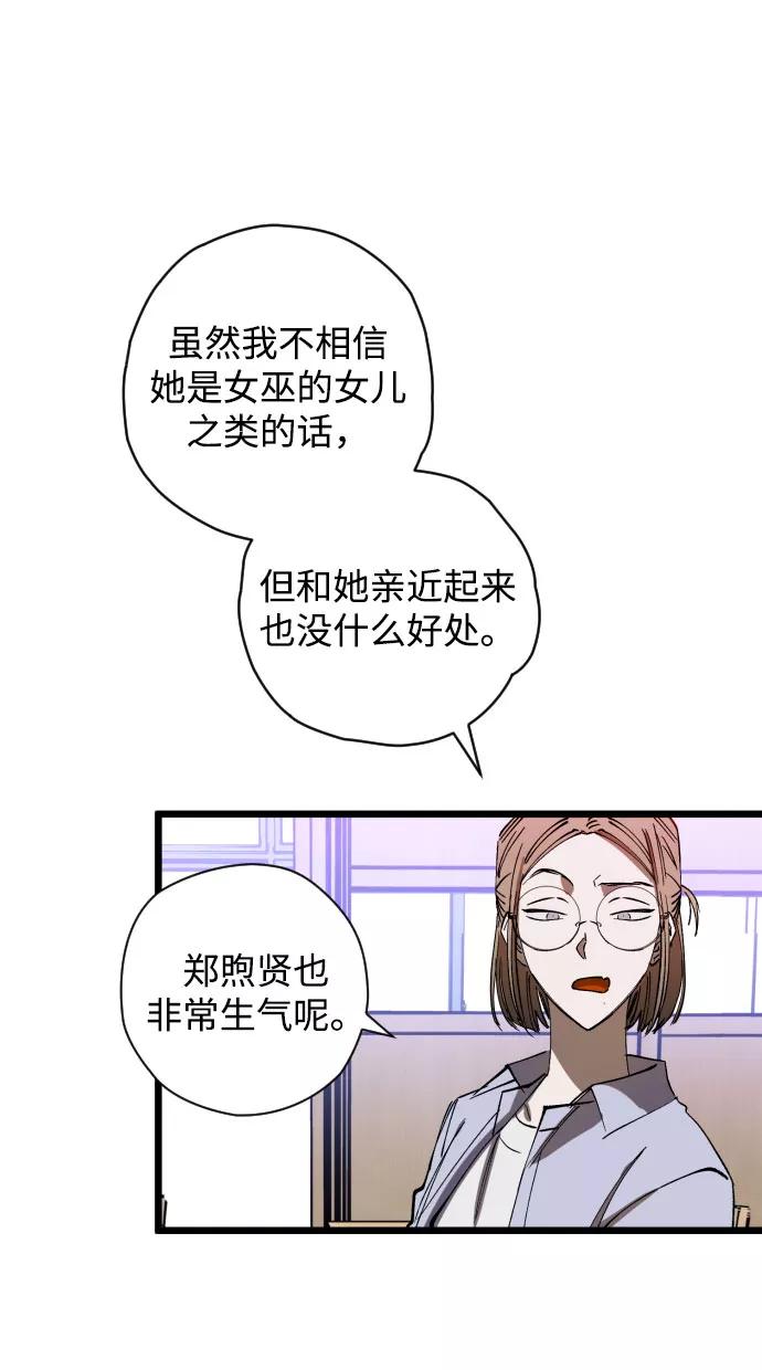 《残影之夜》第4话 第34页