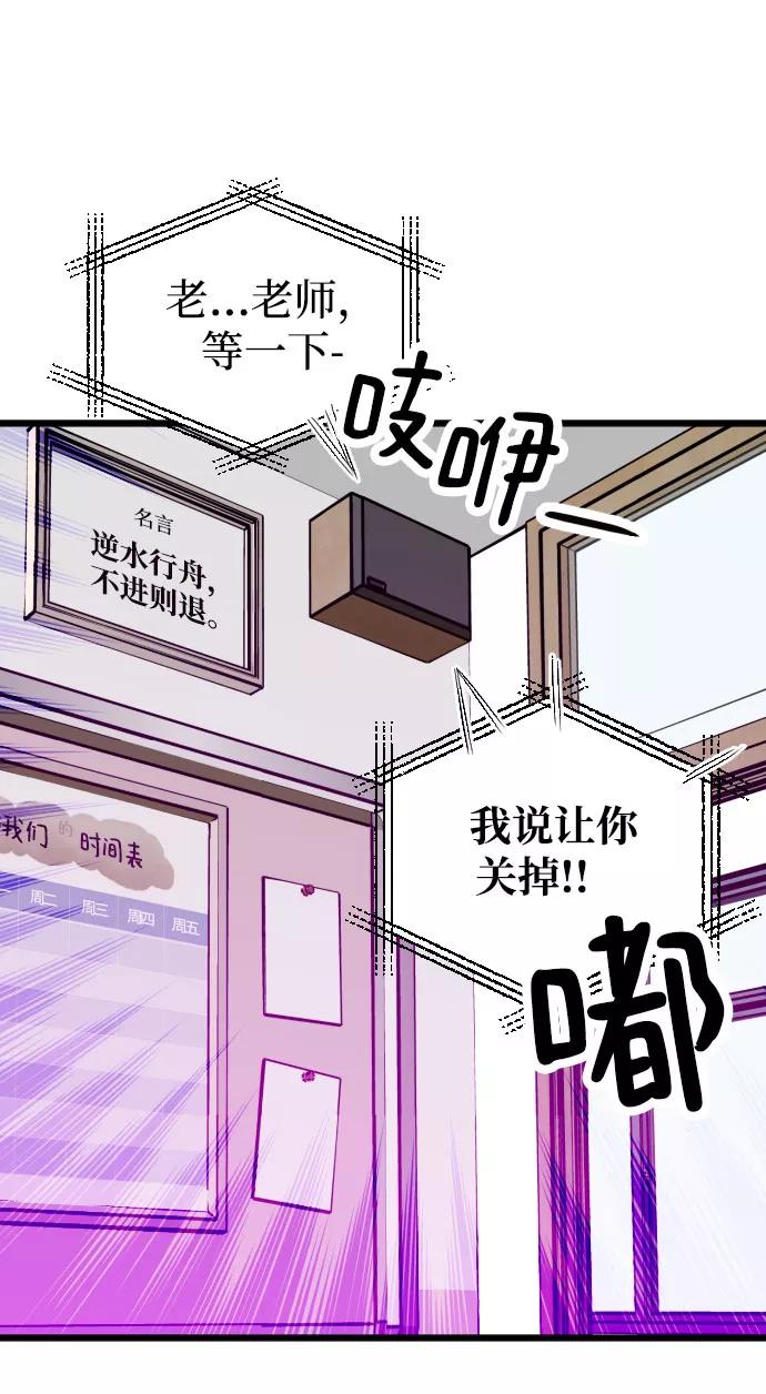 《残影之夜》第4话 第42页
