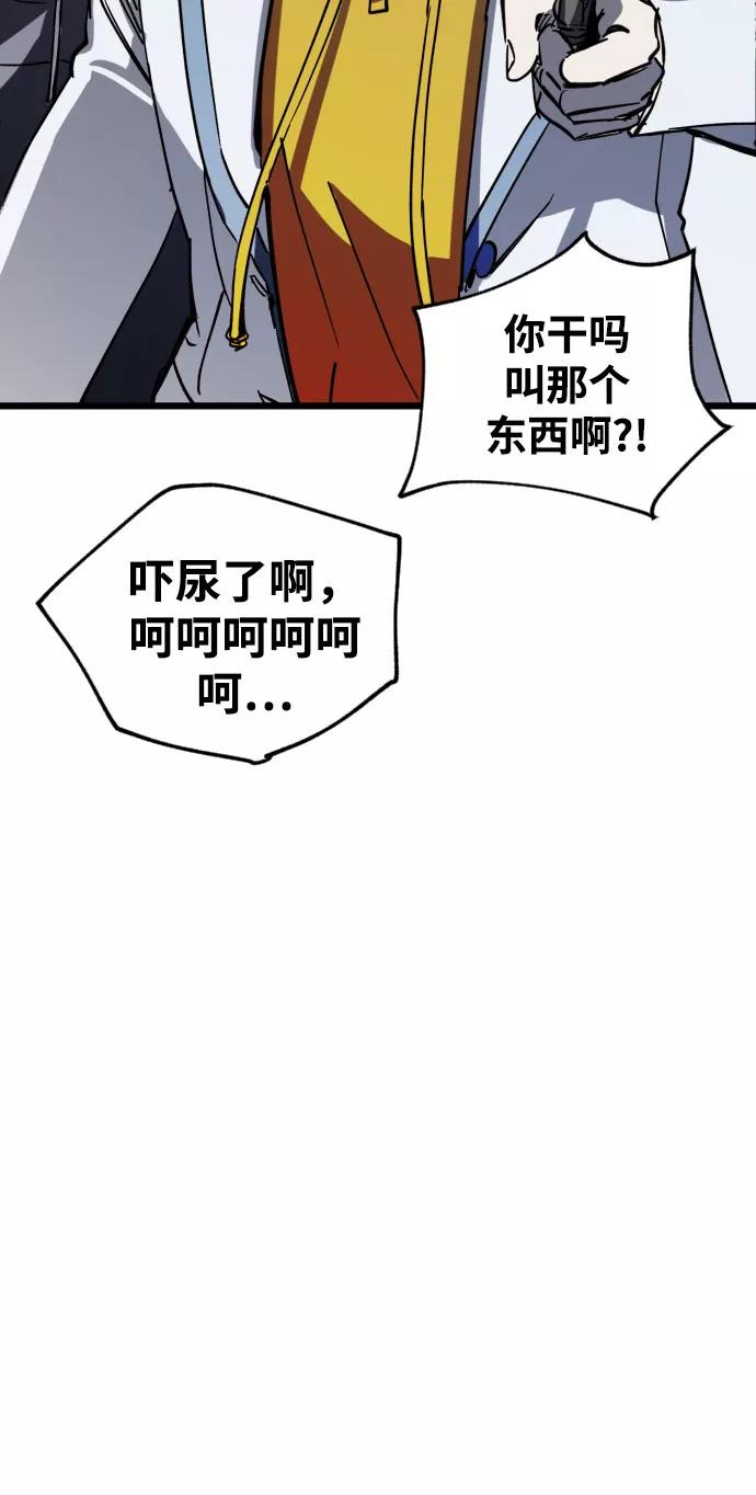 《残影之夜》第4话 第70页