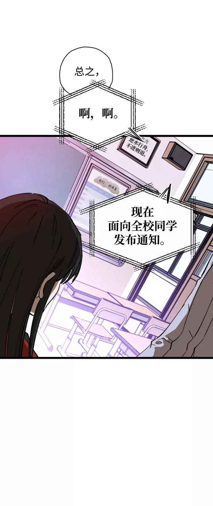 《残影之夜》第4话 第36页