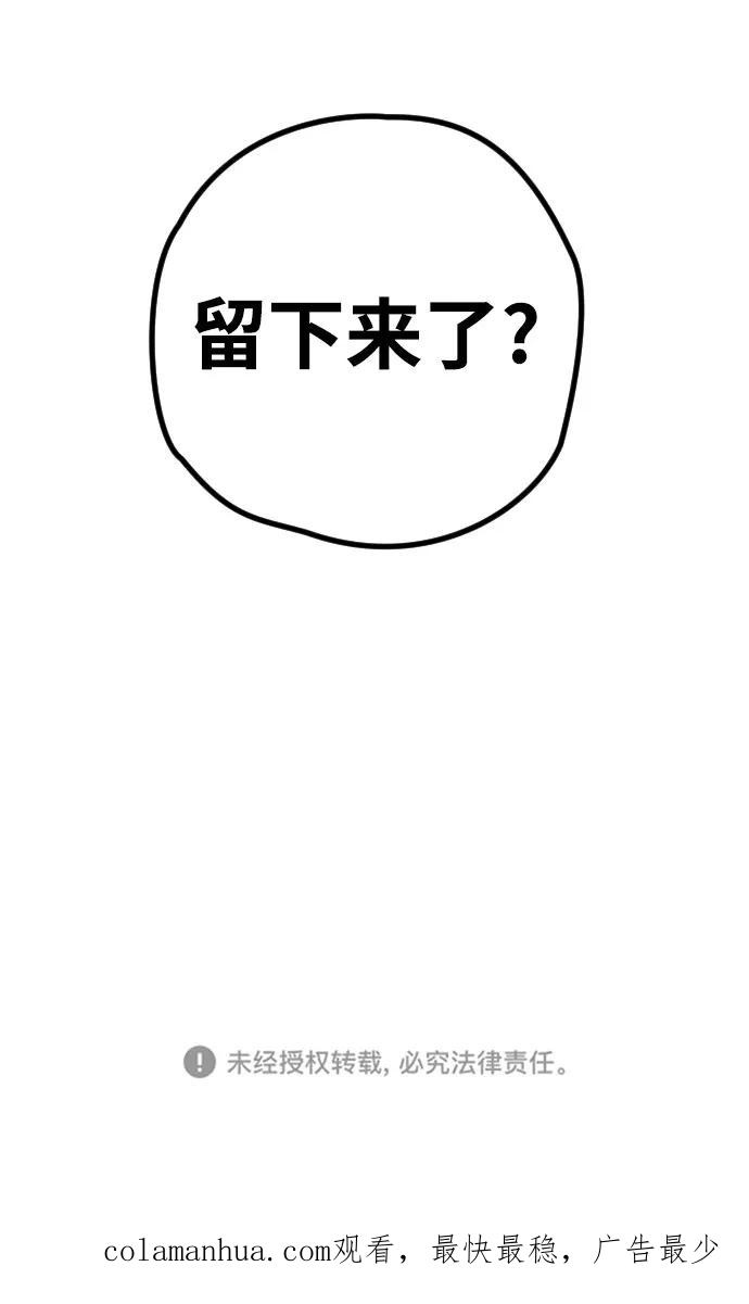 《残影之夜》第4话 第110页