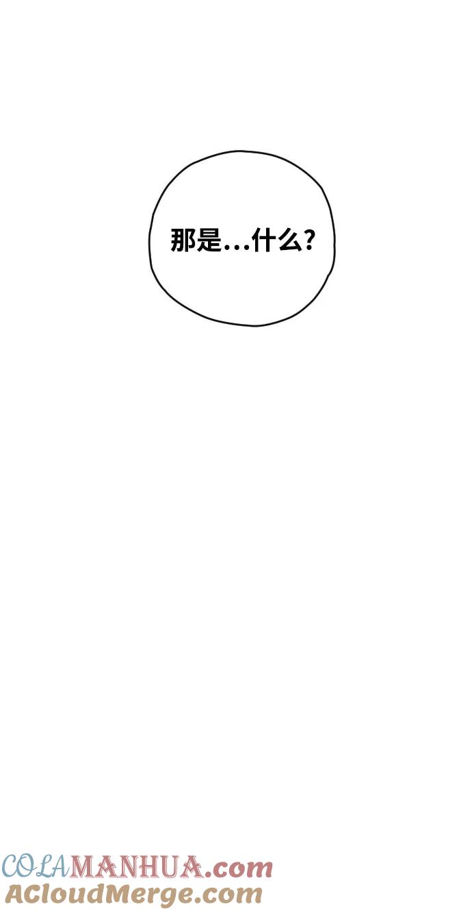 《残影之夜》第4话 第53页
