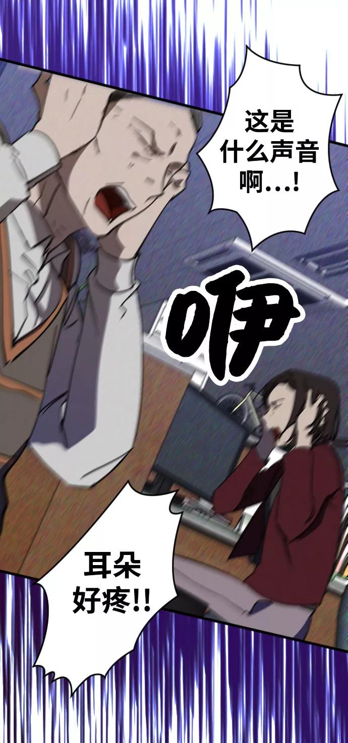 《残影之夜》第4话 第6页