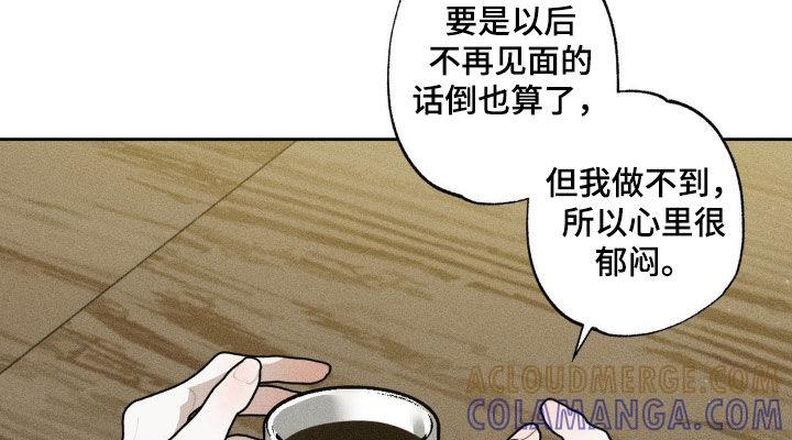 《特写爱意》第41章：情感咨询 第15页