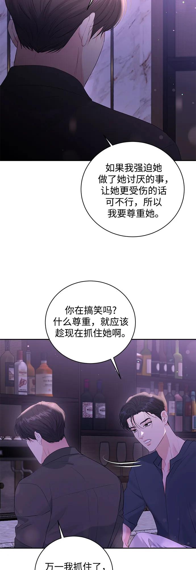 《无尽夏日》第48话 第21页