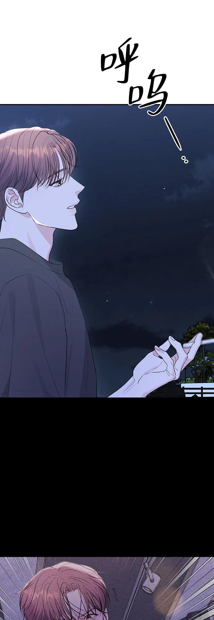 《无尽夏日》第48话 第26页
