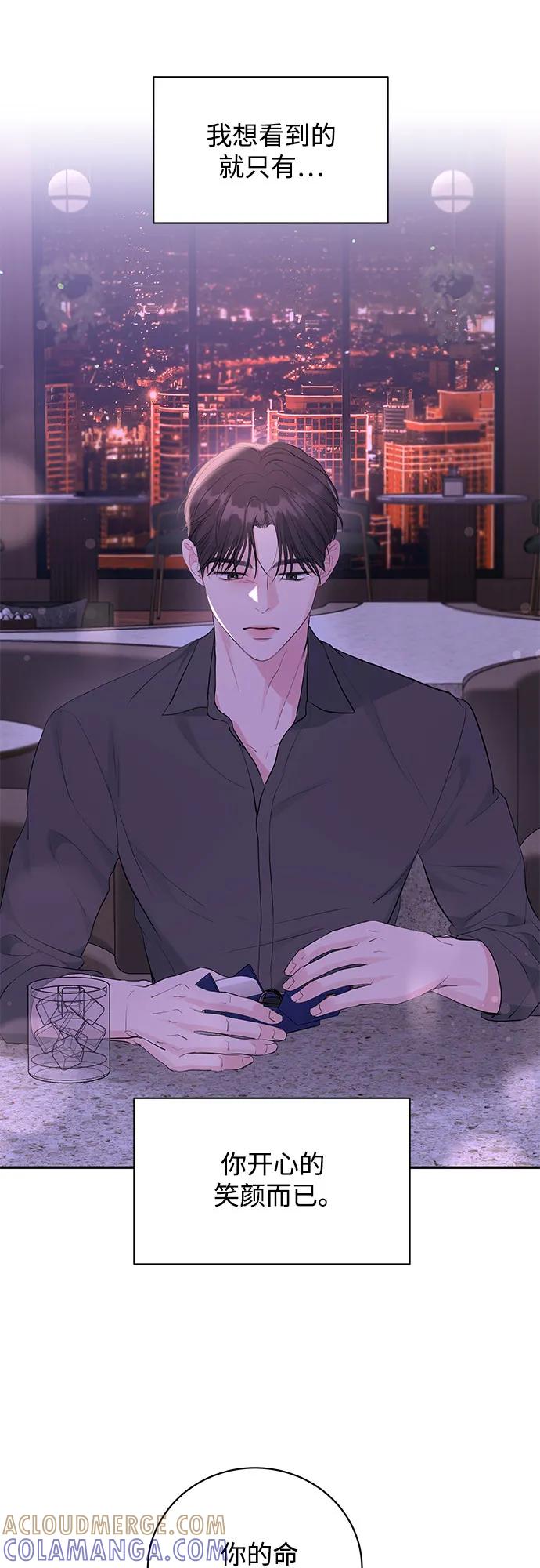 《无尽夏日》第48话 第4页