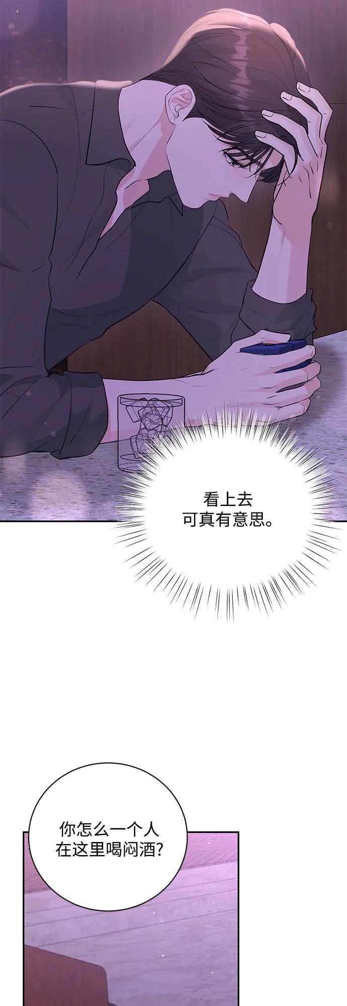 《无尽夏日》第48话 第8页