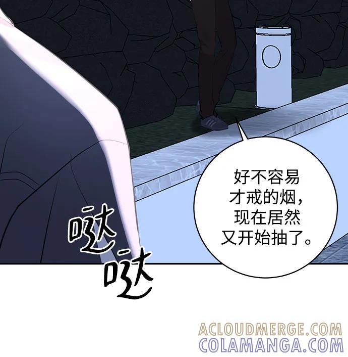 《无尽夏日》第48话 第34页