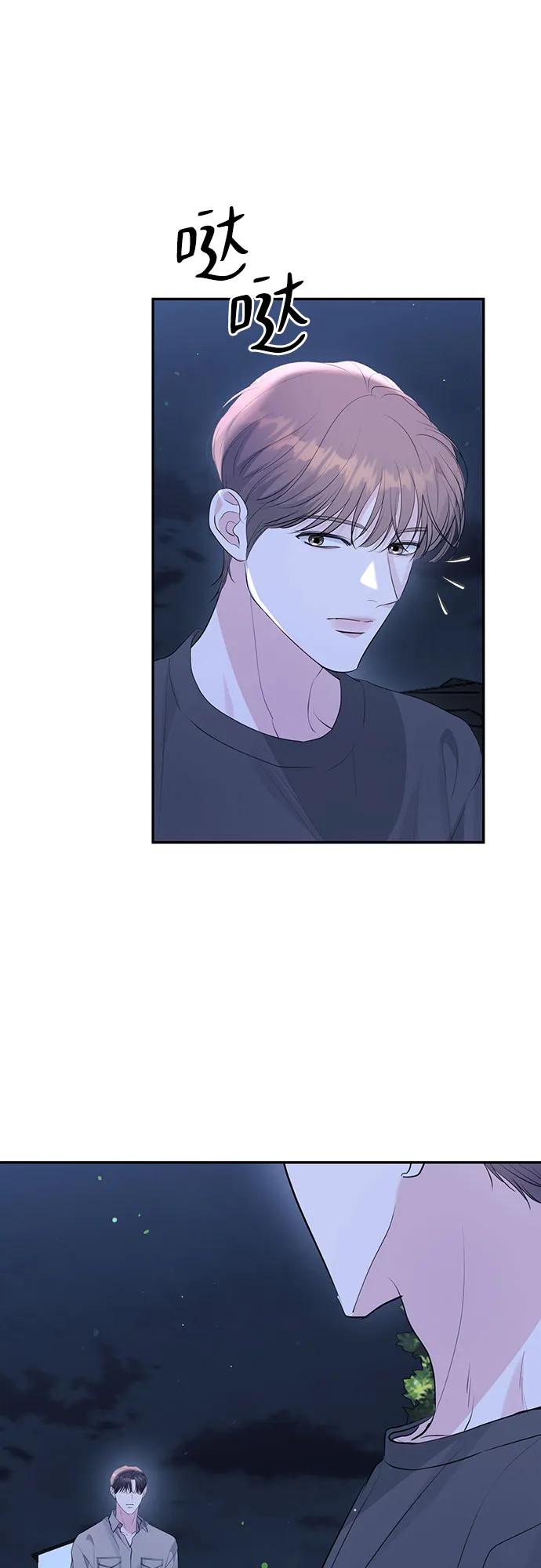 《无尽夏日》第48话 第35页