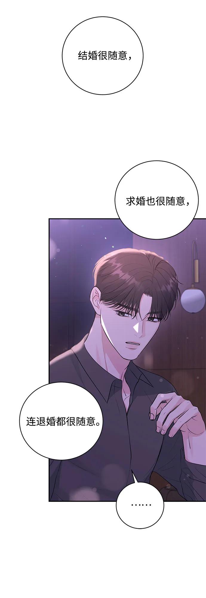 《无尽夏日》第48话 第11页
