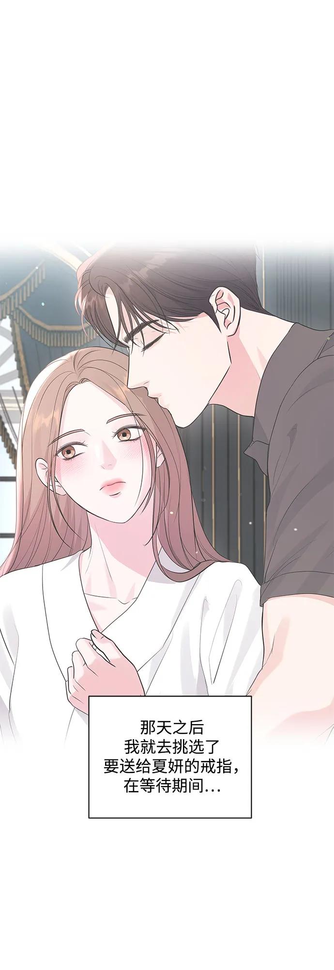 《无尽夏日》第48话 第2页
