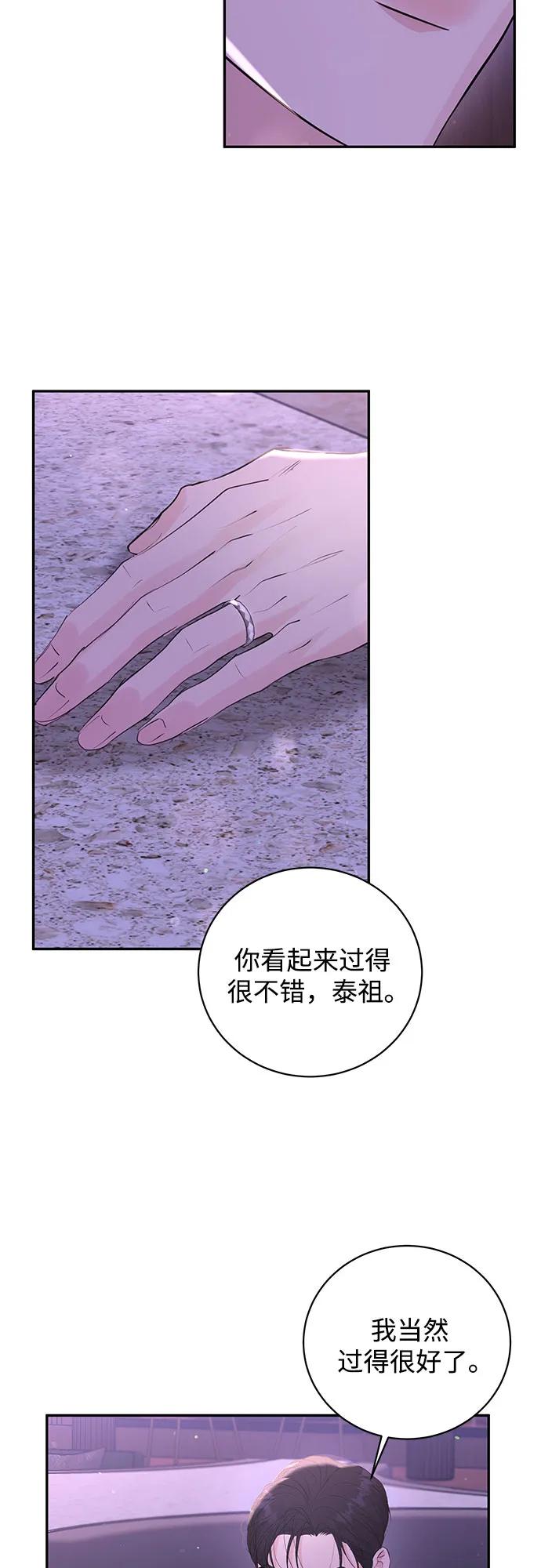 《无尽夏日》第48话 第14页