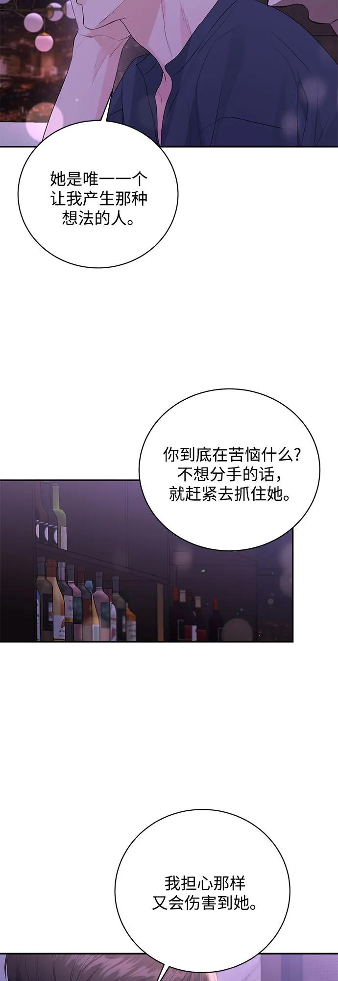 《无尽夏日》第48话 第20页