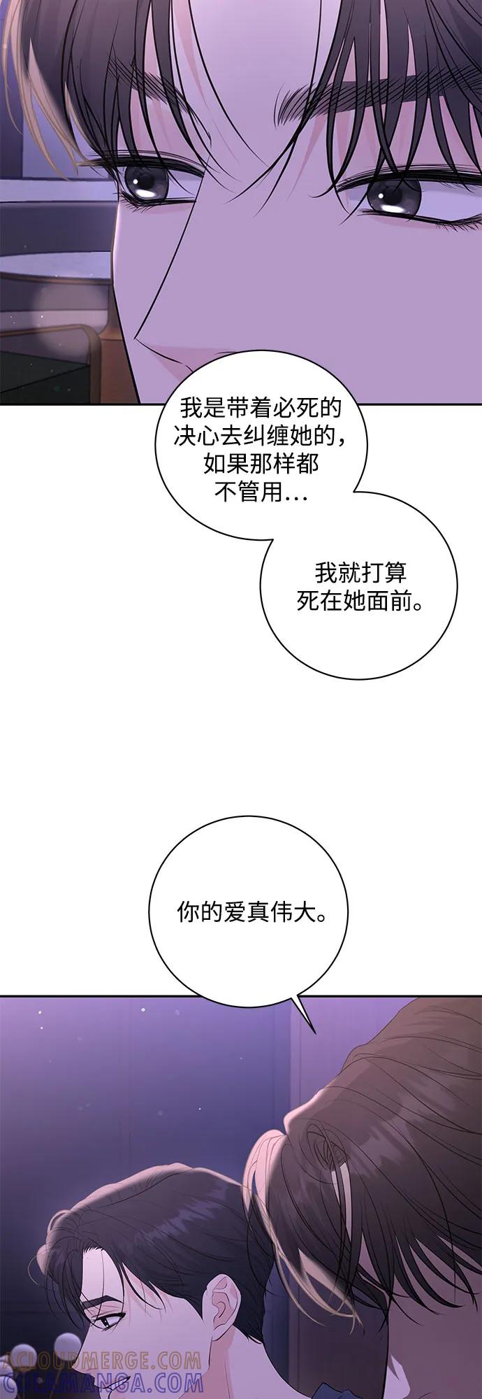 《无尽夏日》第48话 第19页