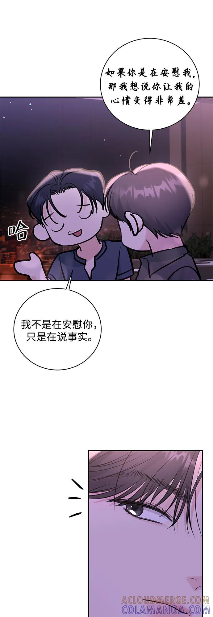 《无尽夏日》第48话 第13页