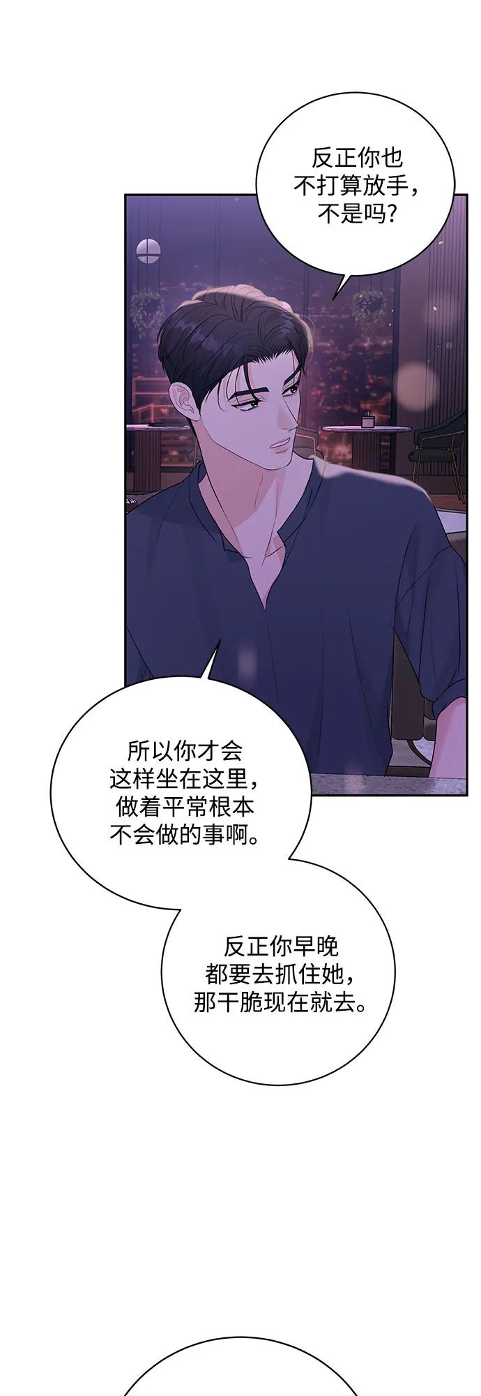 《无尽夏日》第48话 第23页