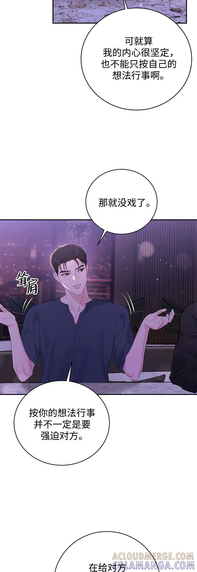 《无尽夏日》第48话 第16页