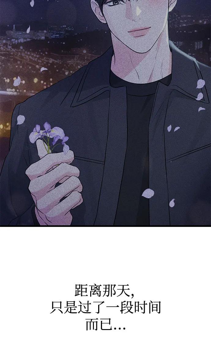 《无尽夏日》第48话 第44页