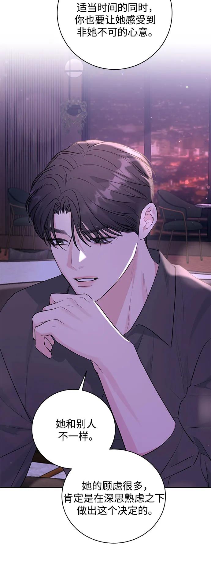 《无尽夏日》第48话 第17页