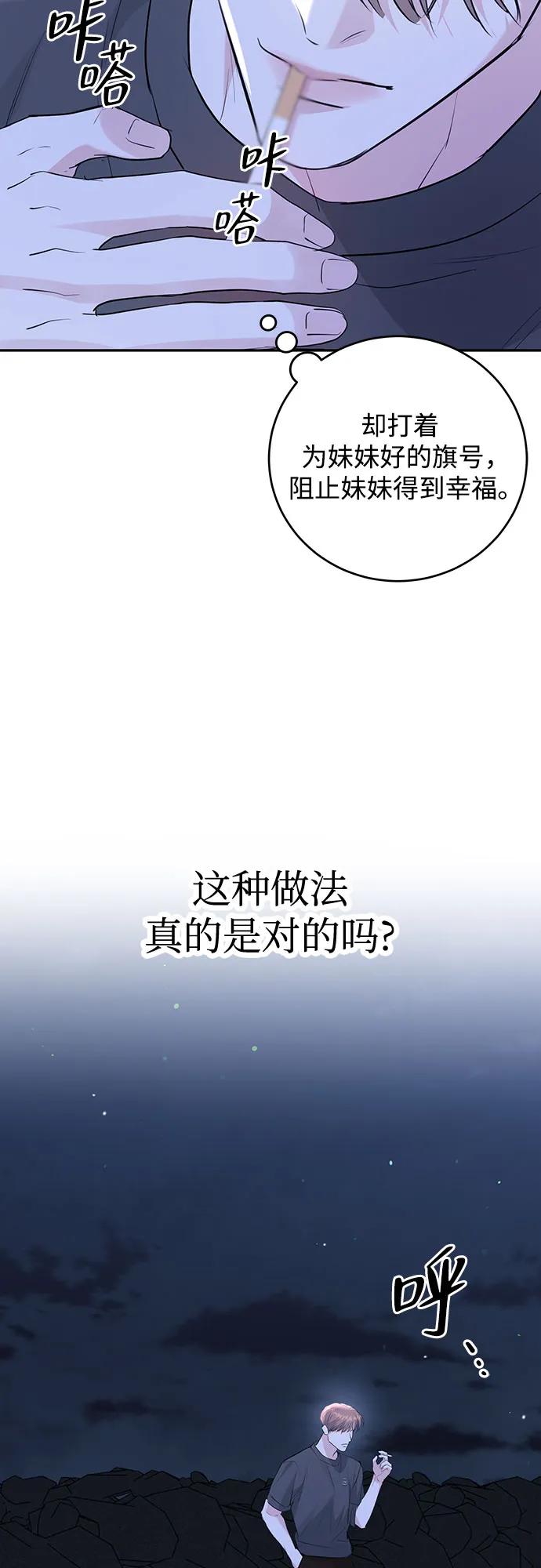 《无尽夏日》第48话 第33页
